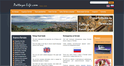 Desktop Screenshot of pattaya-life.com